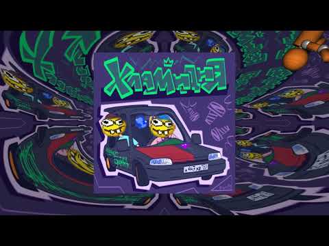 5opka, MellSher - Хламидия (гимн твича) mashup / мэшап