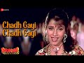 Chadh Gayi Chadh Gayi Taaqatwar Govinda Neelam Anu Malik Amit Kumar Alisha Chinai
