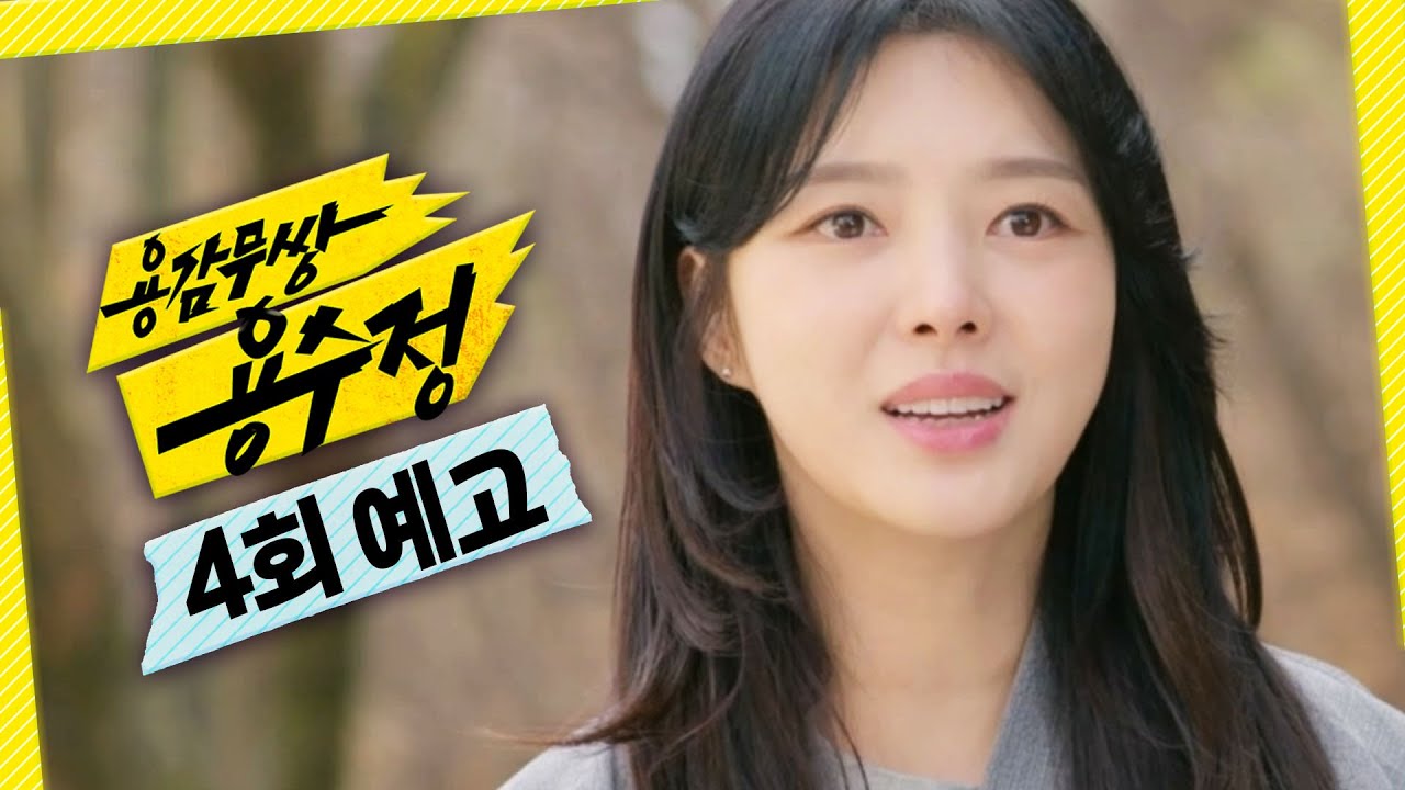 《勇敢無雙龍秀晶》分集劇情-第4集