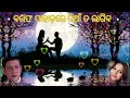 Barafa Pahadare Nia Ta Lagiba ️ Rati Mayabini Odia Romantic Love Song