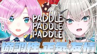 ▶︎▷ パドルパドルパドる｜Y4T4が来た～ヤッタ～！後輩で遊ぼう🦈｜夕陽リリ｜Rei7￤にじさんじ