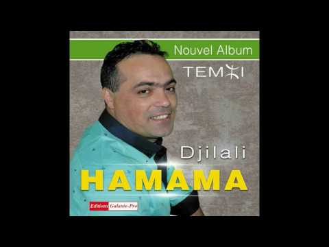 DJILALI HAMAMA 2017 ★TEMZI★(Official Audio)