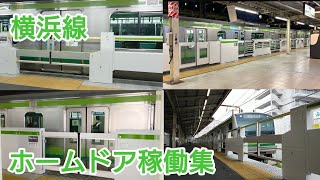 【全4種】JR東日本 横浜線ホームドア稼働集