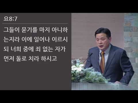 25/12/07 부평동부교회 주일오전예배 "짐을 서로 지라" (갈 6:1-5) - 강길수 목사