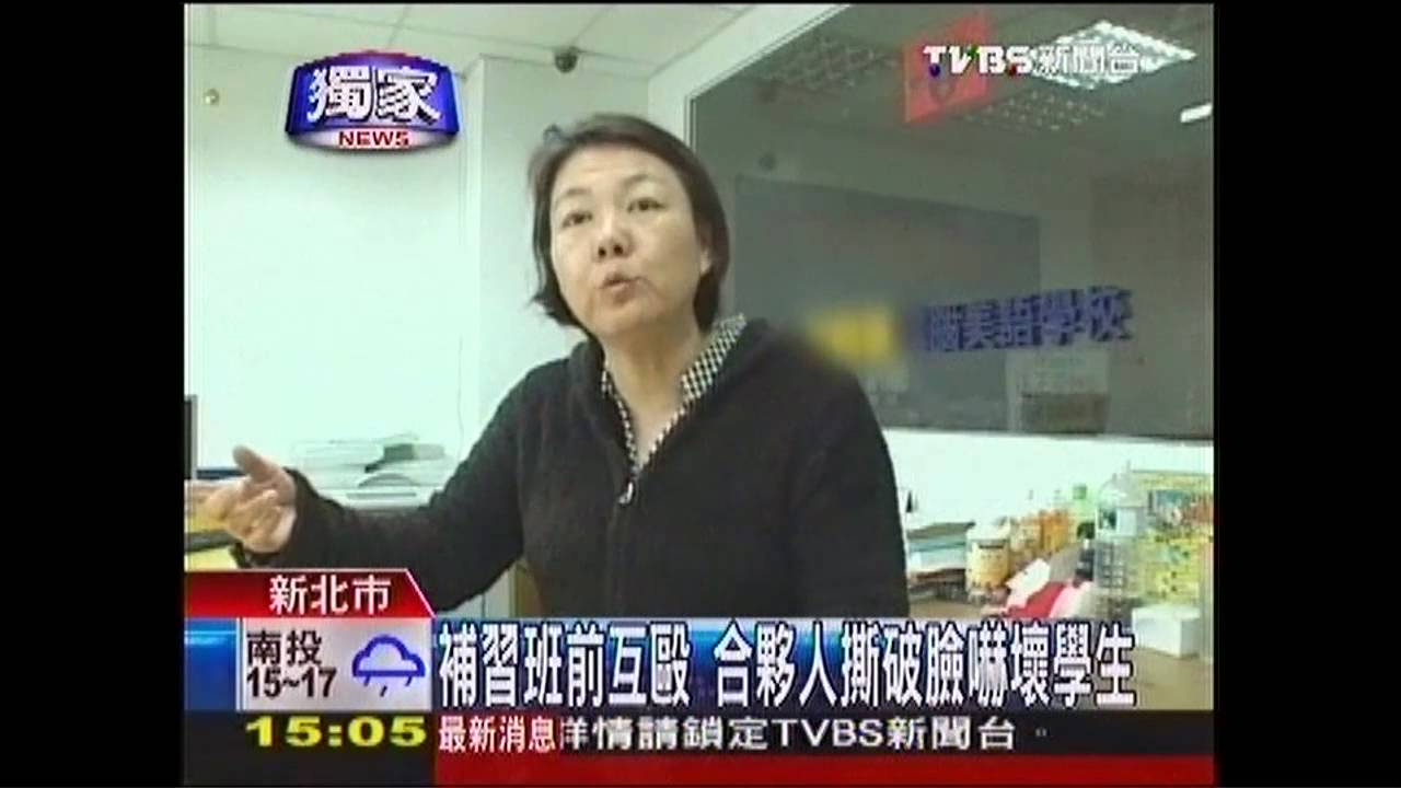〈獨家〉補習班前互毆 合夥人撕破臉嚇壞學生