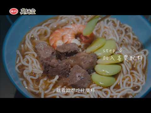 味丹真麵堂密碼篇_TVC