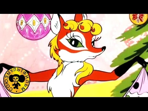 Мисс Новый год | Советский мультфильм про новый год для детей