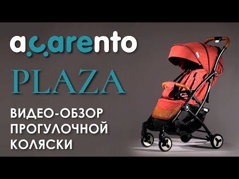 Миниатюра изображения товара Детская прогулочная коляска Acarento Plaza (beige)