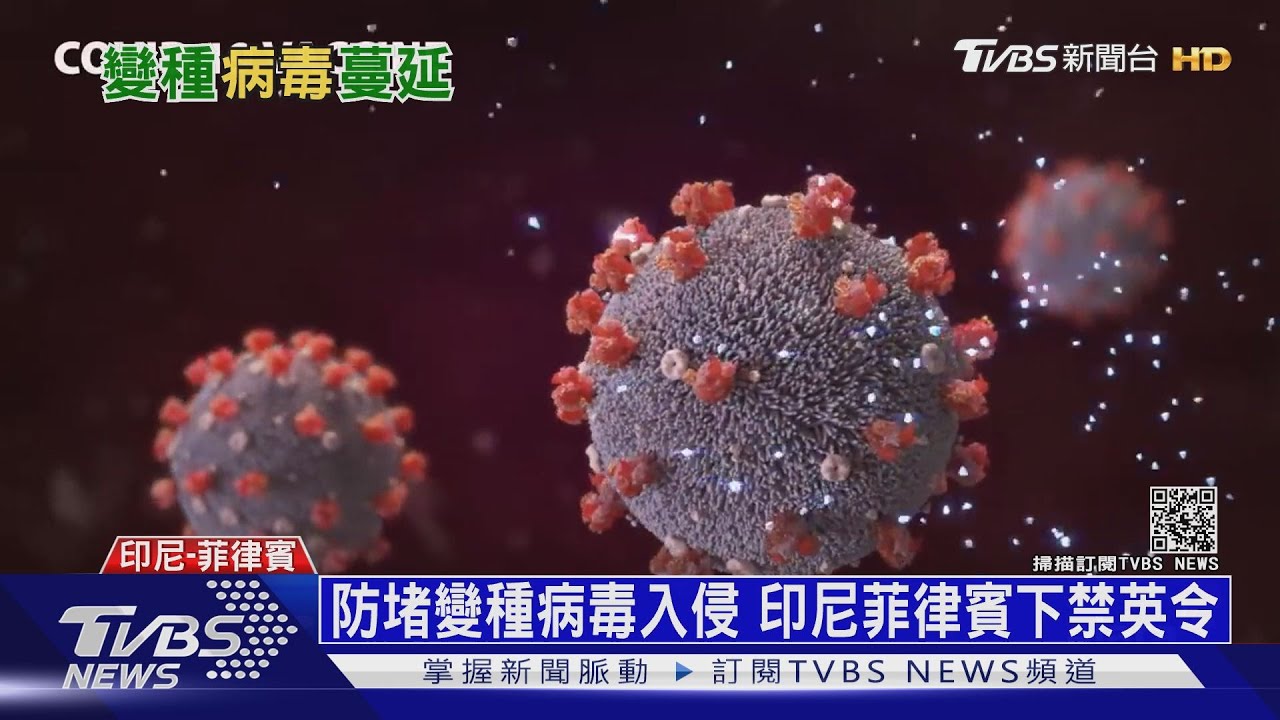 三變種病毒開始流竄！　霸王級寒流恐助長疫情