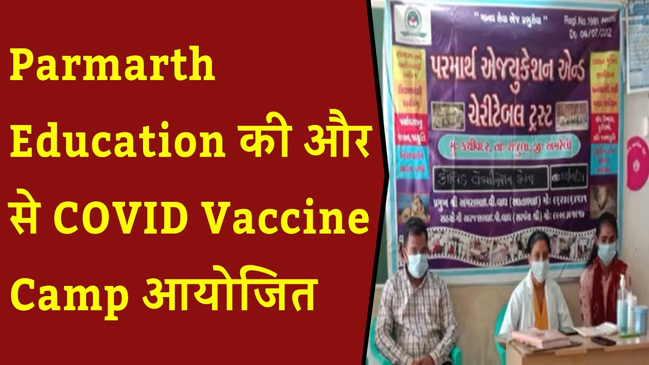 Rajula के कथीवदर गांव में Parmarth Education की और से COVID Vaccination Camp आयोजित