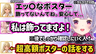 【タルコフ】ひなーのの家のエッ〇なポスターを見にいくみみたやや、筋トレのテンションが高すぎるみみたやに爆笑するひなーの達ｗｗ【兎咲ミミ/橘ひなの/神成きゅぴ/ぶいすぽ】