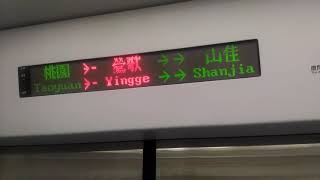 [閒聊] 台鐵部分EMU800型播音更新