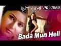 BADA MUN HELI JEBE CHHOTA HELA JAAMA | Masti Song | SARTHAK MUSIC | Sidharth TV