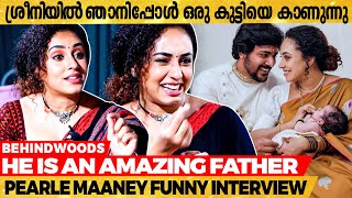ട്രോളന്മാർ എന്നെ Avoid ചെയ്യുകയാണോ?|Pearle Maaney Funny Reaction| Exclusive Interview video