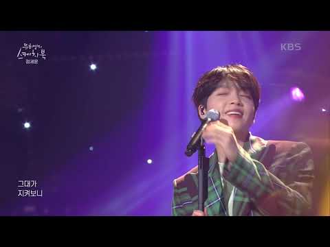 정세운 - 비밀의 화원 [유희열의 스케치북/You Heeyeol’s Sketchbook] | KBS 210514 방송