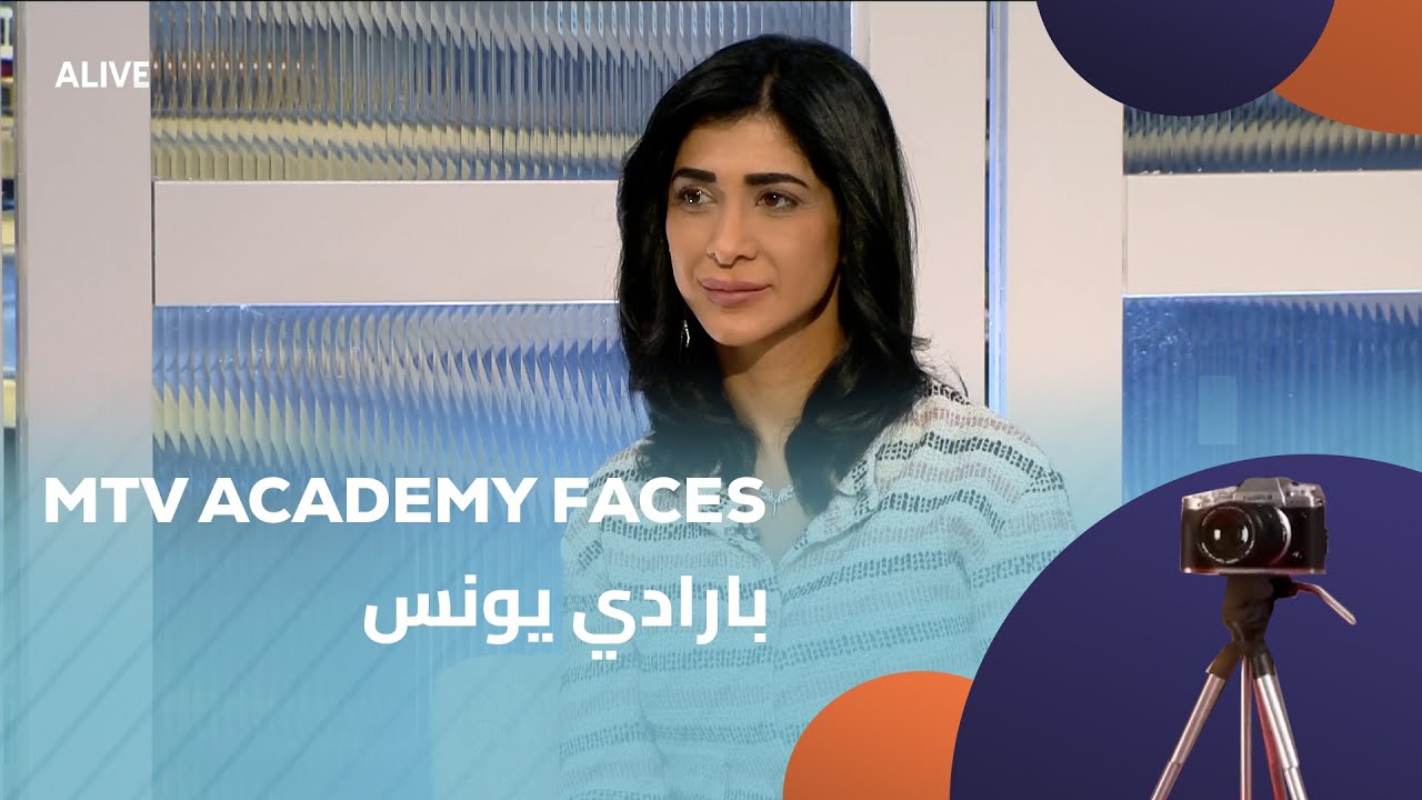 MTV Academy Faces - 16/01/2026 - بارادي يونس
