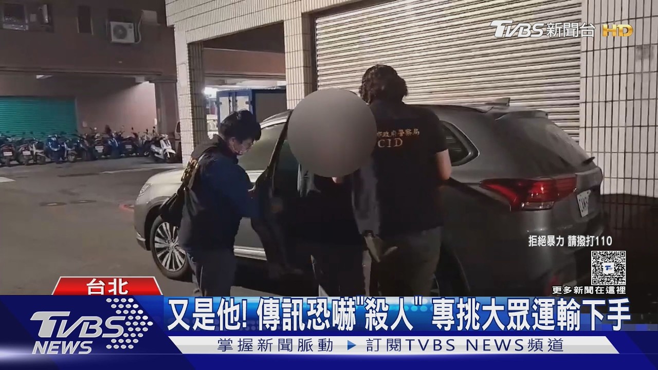 影音/北捷APP傳「殺人火災」!憂隨機殺人 30警衝松山站