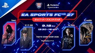 EA SPORTS FC™ 27 ラッパートーナメントマッチ