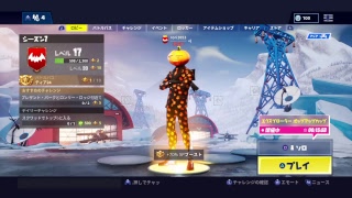 フォートナイトプレイしていく
