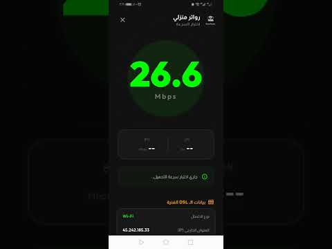 راوتر منزلى: حماية راوترالبيت