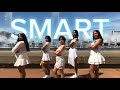 [KPOP IN PUBLIC] LE SSERAFIM (르세라핌) “SMART” DANCE COVER by SUNRISE from BRAZIL