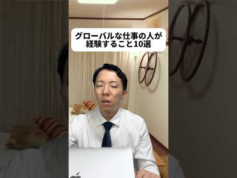 現代社会学科 最後のネタ分かる人は10人に1人も居なそう😨ペラペラ王国との取引もしててもとき大変そうだな！「日本人の努力しますと一緒」皮肉すぎて😂1ヶ月夏休み羨ましいよね⛵️グローバルな仕事めっちゃ憧れる！🌐