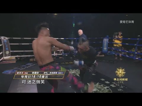 Cui Liucai vs Ivan Dolinski  -MMA 63 kg