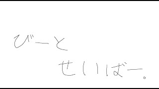 音感０が挑むBeat Saber2