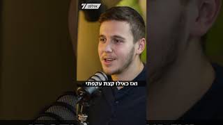 "לא הספקתי לעכל את הפציעה" | סמ"ר ארי שפיץ, שאיבד את ידו ושתי רגליו בלחימה בעזה, בפודקאסט ערוץ 7 (חדשות ערוץ 7) - התמונה מוצגת ישירות מתוך אתר האינטרנט יוטיוב. זכויות היוצרים בתמונה שייכות ליוצרה. קישור קרדיט למקור התוכן נמצא בתוך דף הסרטון