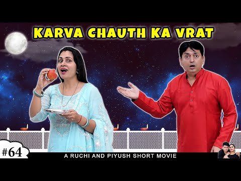 KARVA CHAUTH KA VRAT | Short Movie | Ruchi and Piyush