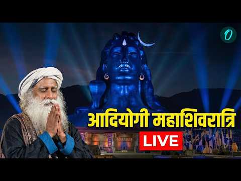 Maha Shivratri LIVE: Sadhguru's Isha Foundation Mahashivratri | Adiyogi Live | Isha Foundation Live
