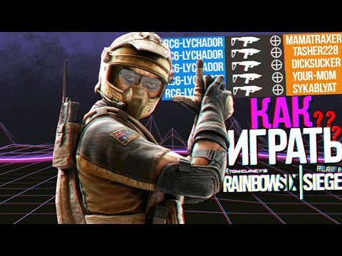 ТЫ ИГРАЕШЬ НА MOZZIE НЕПРАВИЛЬНО | Rainbow Six Siege