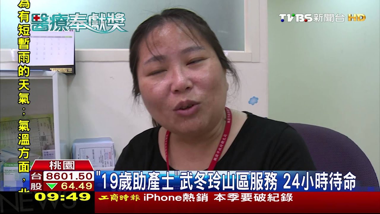 奉獻護理30年! 鄒族公主武冬玲踏上護理路