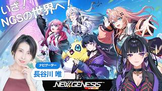 PSO2 ニュージェネシス ver.2をプレイ！【NIJISANJI EN￤Meloco Kyoran】