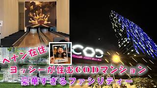 ペナンのCODコンドミニアムは、豪華なファシリティーが満載！