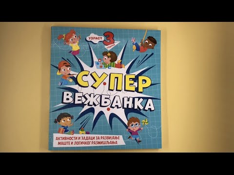 SUPERVEŽBANKA  – 3 godine