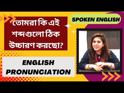 Learn to Speak English Like a Pro - Unlock the Secrets of Perfect Pronunciation.