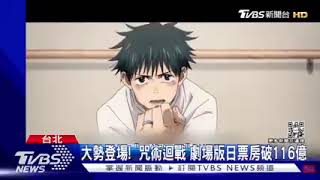 [咒術] 夏油敢嘲諷甚爾嗎？（漫雷）