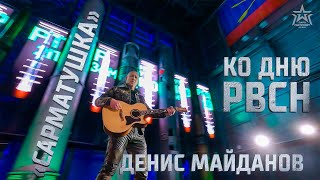 Russisk sanger lovpriser russisk missil, som ødelægger “NATOs drømme” – video