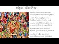 Ashtaadasha Shaktipeetha Stotram