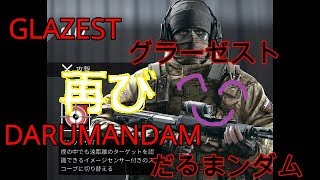 【R6S 面白動画】ポイント最下位の人がモノマネ