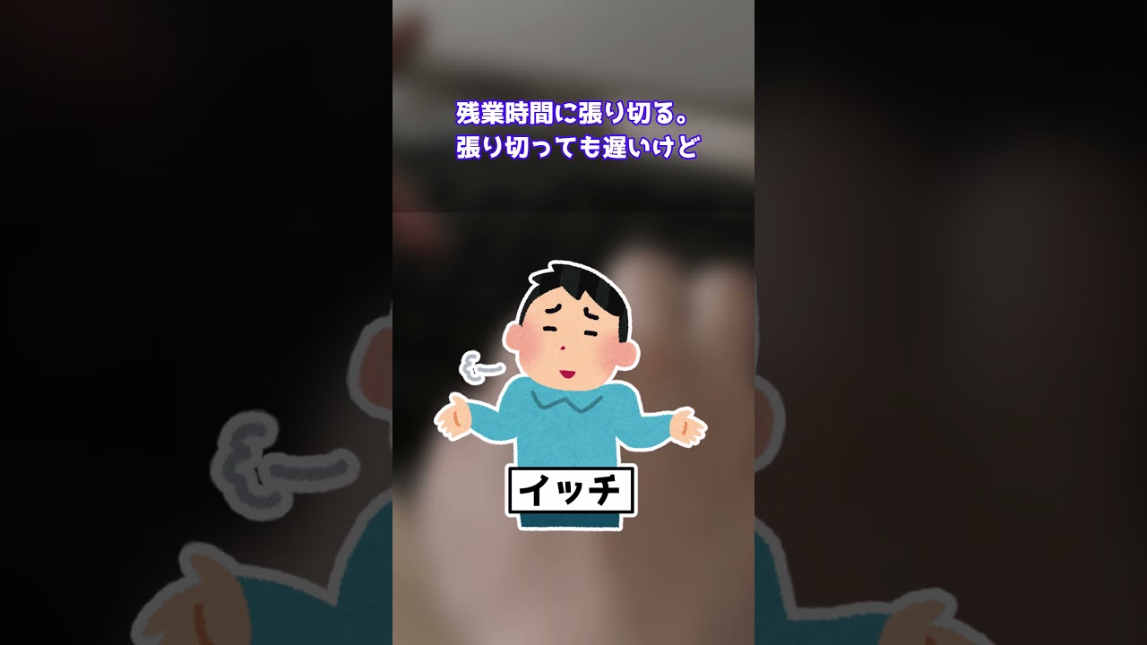 【2ch面白いスレ】無駄に残業するやつの特徴【ゆっくり解説】