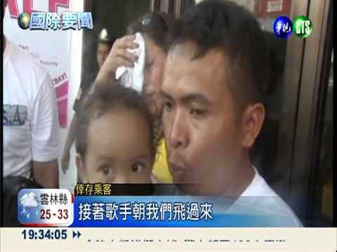 貨輪撞渡輪! 34死逾170人失蹤