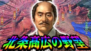 【信長の野望・新生CE：北条高広編】1570上州無双・北条高広、武田上杉北条にまとめて叛く！３大国の中心で野心を叫べ！【イベ無／寿命無】