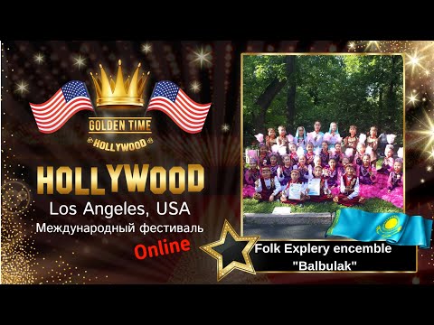 GTHO-3125-0020 - Народно образцовый ансамбль "Балбулак" -  Golden Time Online Hollywood 2019