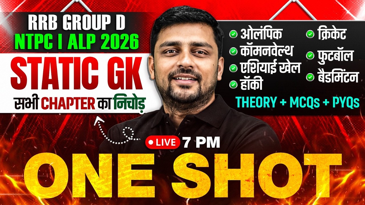 RRB Group D, NTPC, ALP Exam 2026 | Static GK One Shot | Sports Static Gk For Railway | By Akshay Sir