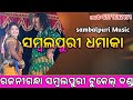 NEW SAMBALPURI DANDA RAJANIGANDHA DANDA