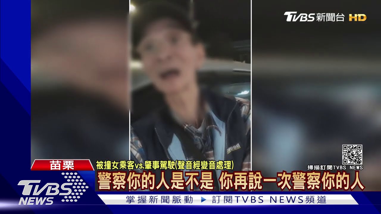 男追撞稱「又沒怎樣」　元旦當街怒槓女乘客