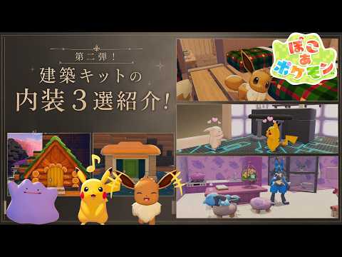 ぽこ あ ポケモン レイアウト」のYahoo!リアルタイム検索 - X（旧