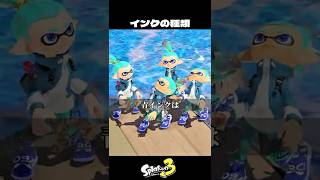 スプラトゥーンでピクミンの歌【スプラトゥーン3/Splatoon3】